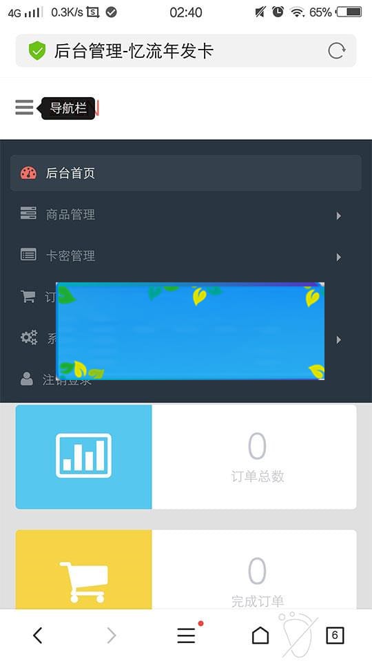 PHP忆流年发系统源码 开源无加密_源码下载