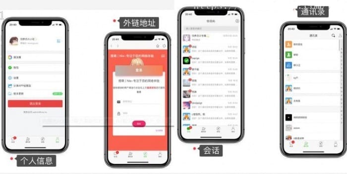 H5聊天客服系统完整优化版源码 即时通讯 安卓+苹果端APP+视频架设教程