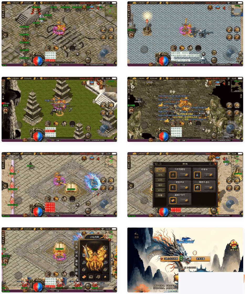 战神引擎_独家建造_蓝龙神域鞭尸BUFF九阶神龙中变[白猪3]版本传奇手游_通用视频教程_GM物品充值靠山_安卓IOS苹果双端