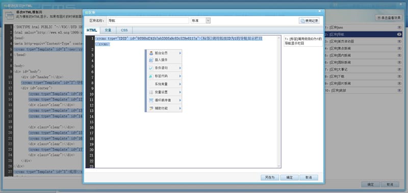 SyCms内容管理系统 v3.0