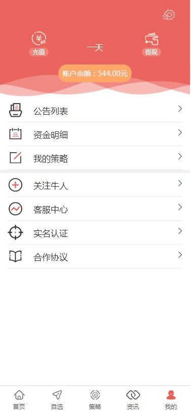 C263【PHP源码】VUE股票配资系统4.0版 期权股票/投资理财/炒股配资/点买点策略系统源码