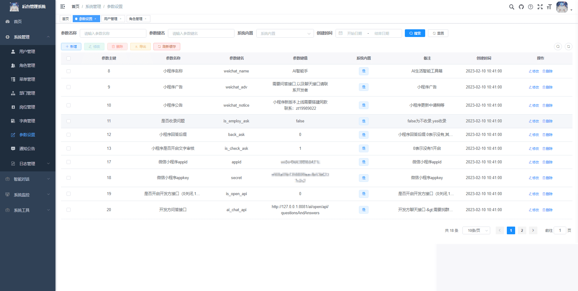 首发ChatGPT3.5小程序开源vue