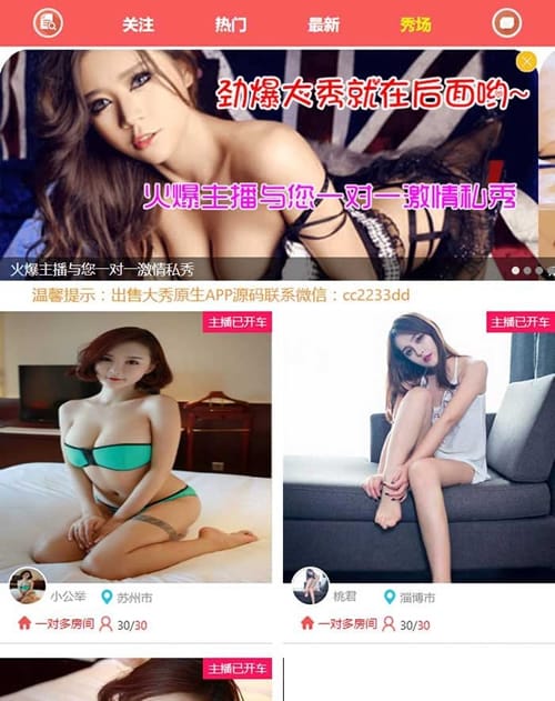 <独家>大秀在线点播直播网源码 诱惑直播源码 诱惑充值 影视系统源码