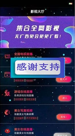 星空版千月影视APP源码无限代理版 支持iOS+安卓双端打包