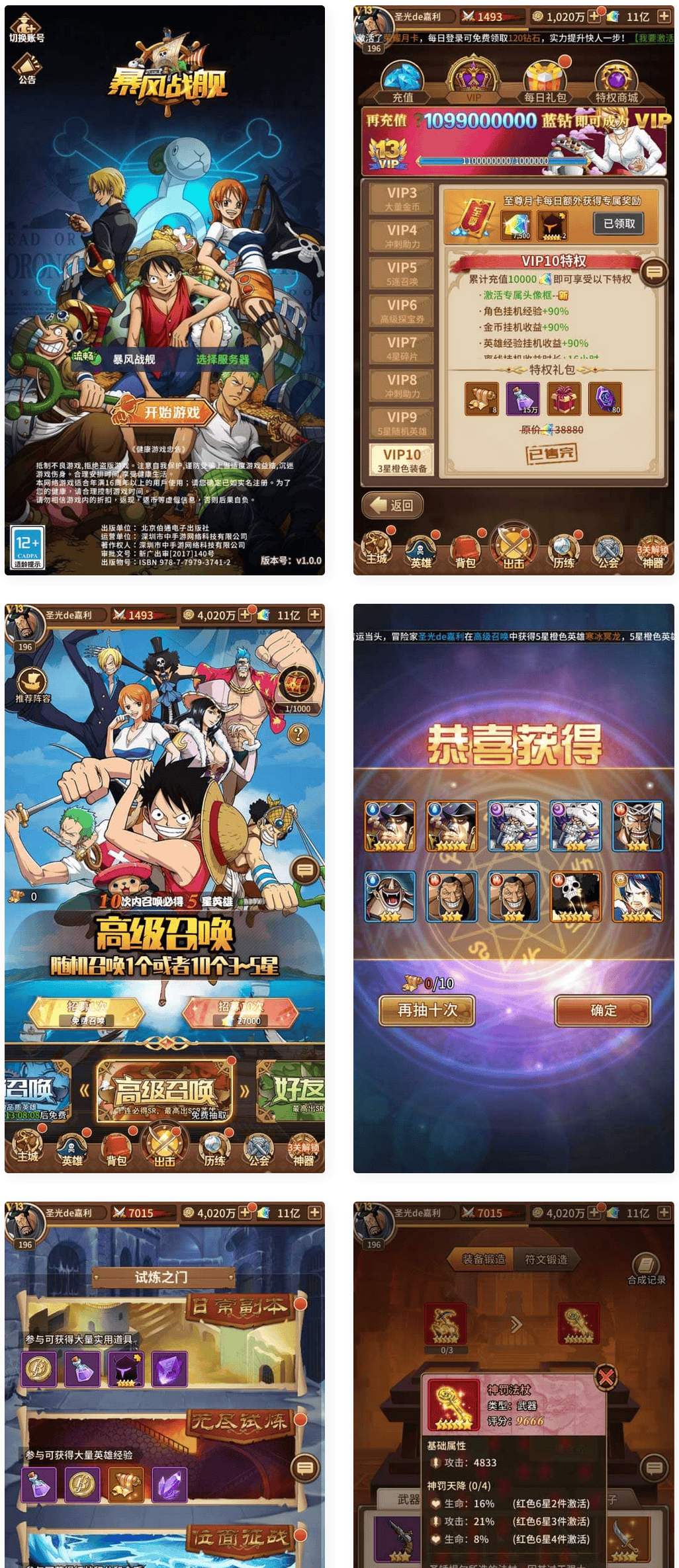 风暴战舰_二次元卡牌风暴战舰VM一键端+Linux学习手工端_语音视频教程_GM物品充值后台_安卓IOS双端