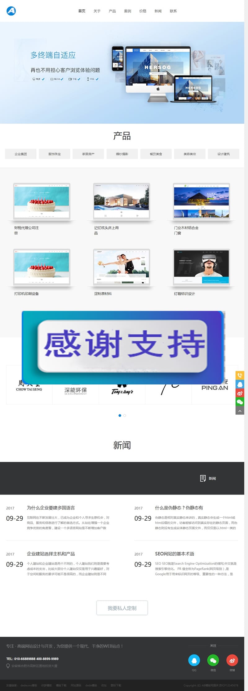 （自适应手机版）响应式网络建站公司网站源码 HTML5软件网站开发工作室织梦模板