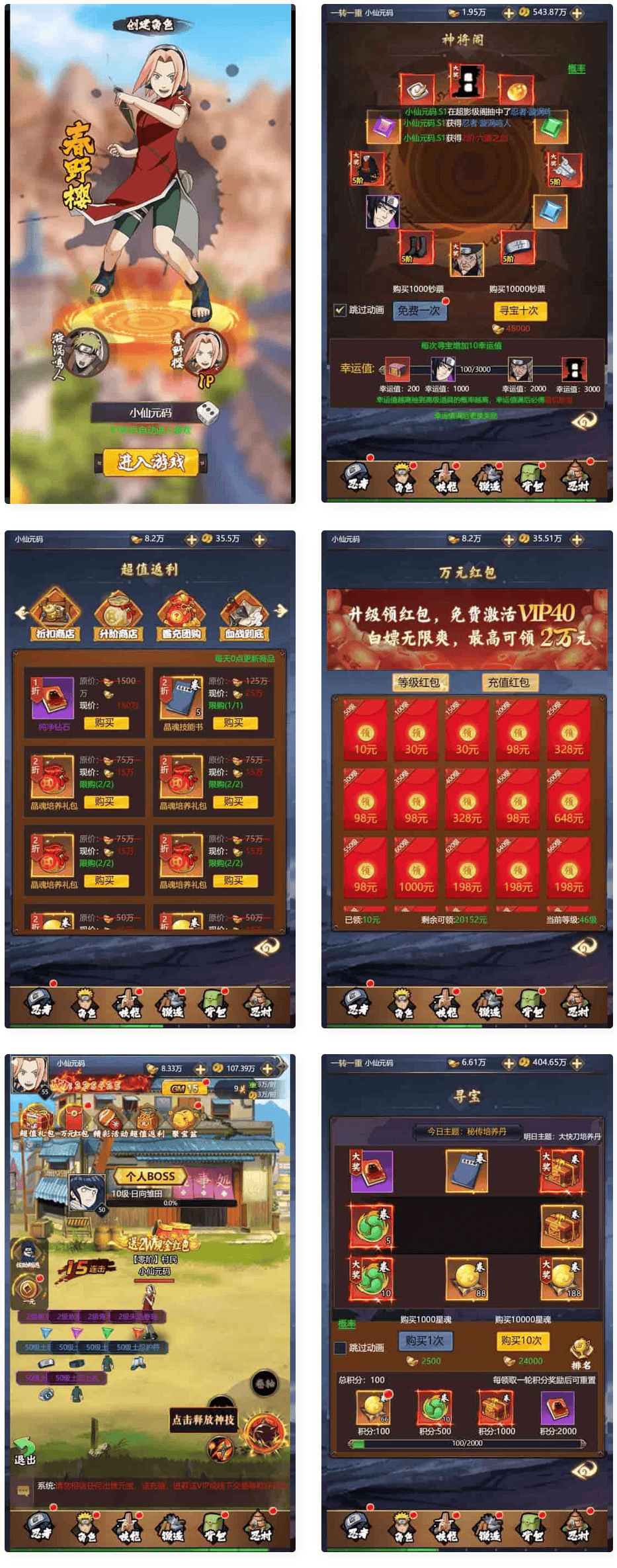 忍界对战H5_稀有回合制忍界对战H5火影忍者之忍者村大战_Win学习手工端