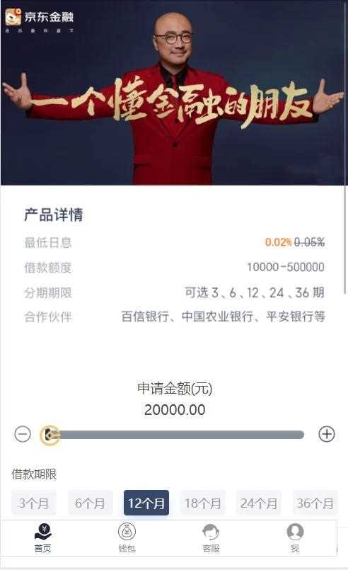 独家修复，2021最新高仿京东金融完整运营源码/小贷系统/实名认证,支付接口齐全