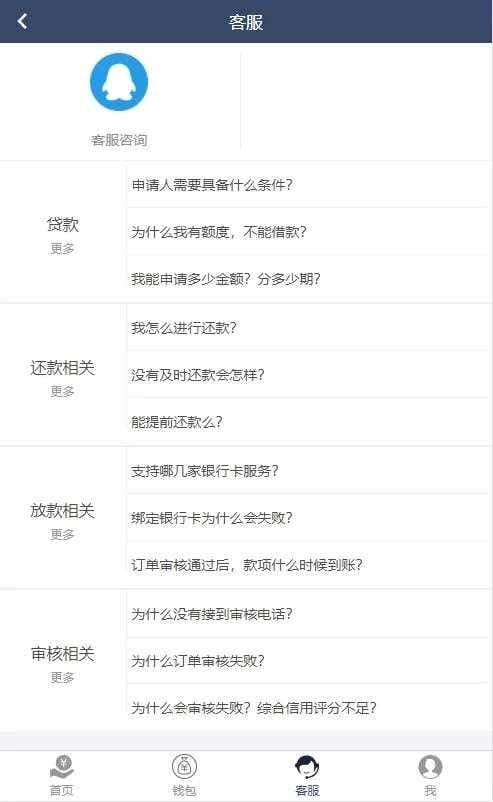 独家修复，2021最新高仿京东金融完整运营源码/小贷系统/实名认证,支付接口齐全