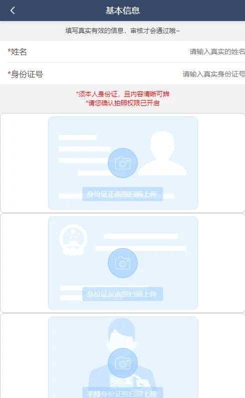 独家修复，2021最新高仿京东金融完整运营源码/小贷系统/实名认证,支付接口齐全