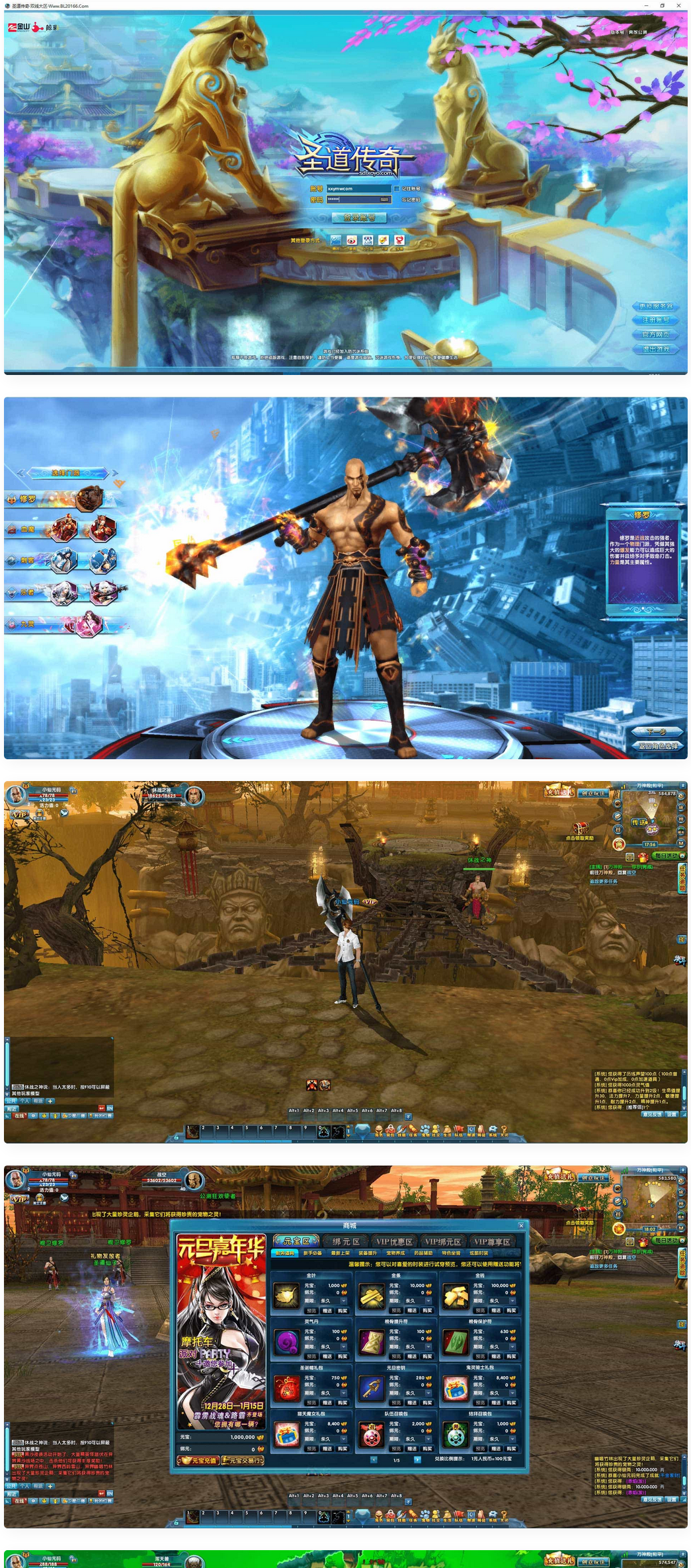 圣道传奇_3D魔幻圣道VM镜像一键端_视频启动教程