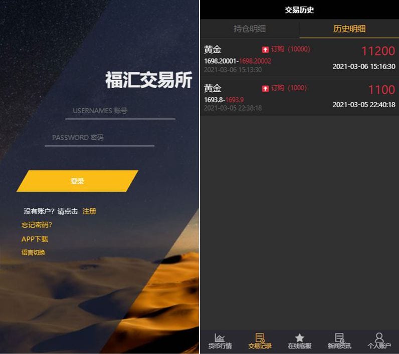 ThinkPHP二开福汇微盘源码+时间盘+K线采集