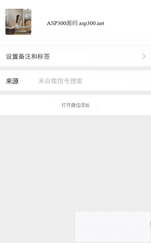 套推广页微信引流加好友源码 复制微信号跳转微信落地单页程序源码