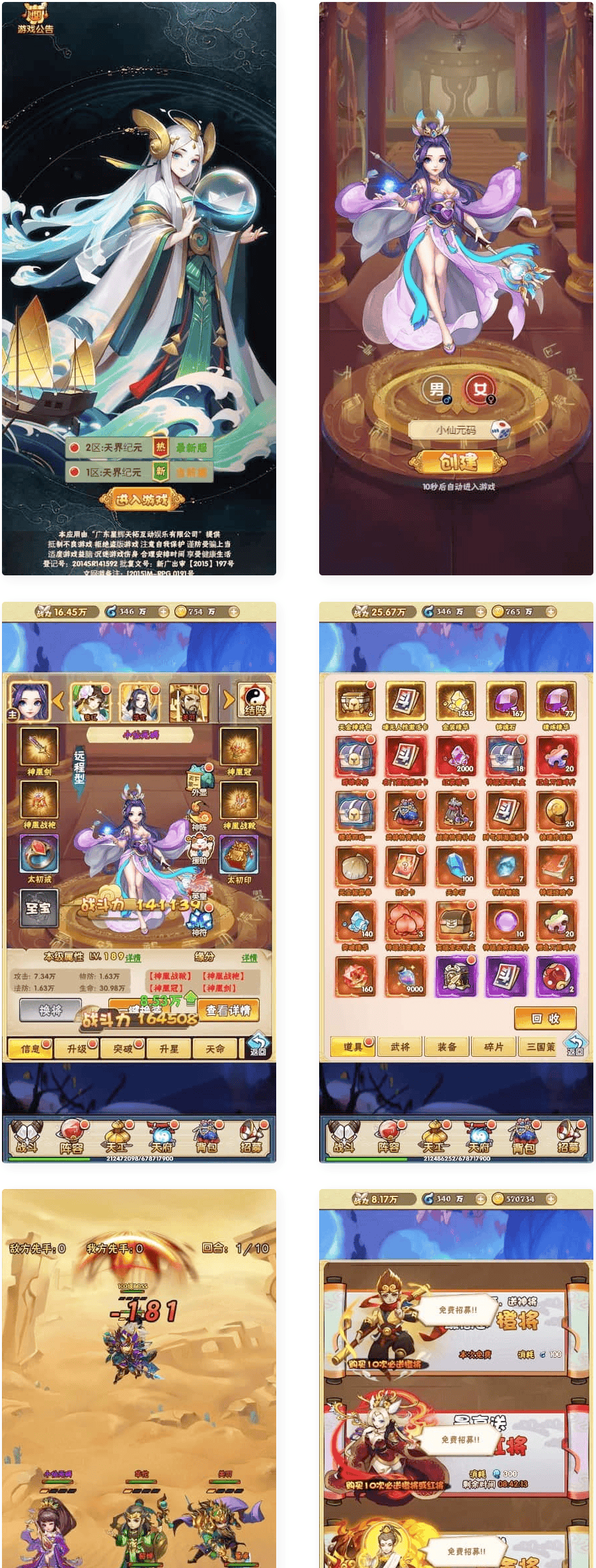 天界纪元H5_三网H5卡牌回合制天界纪元H5_Win学习手工端_双区跨服