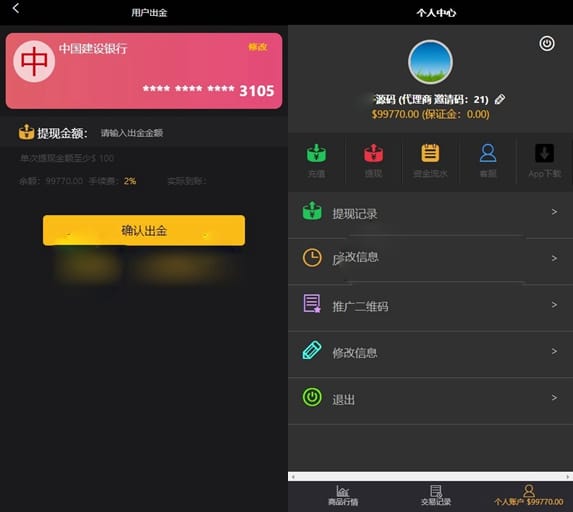 Thinkphp5微交易微盘美金版开源无错运营版源码