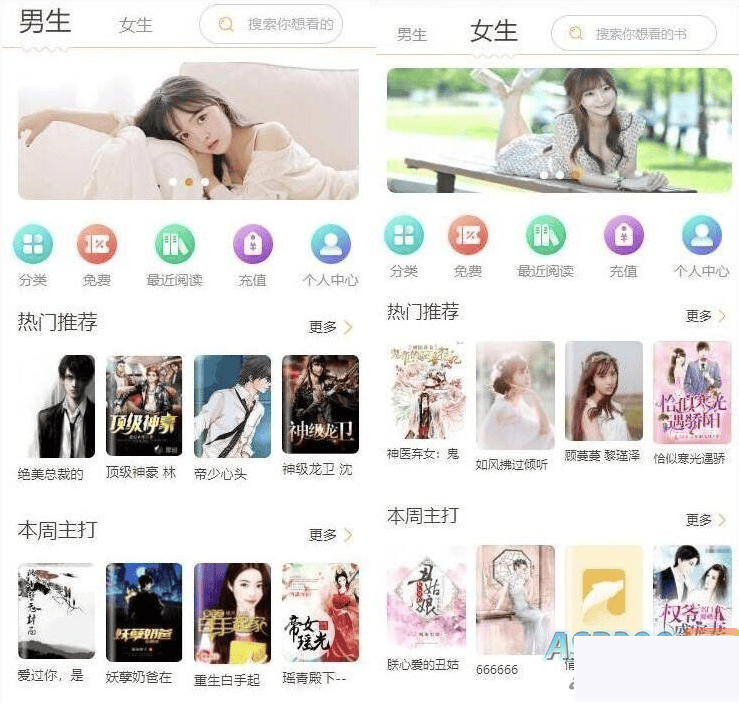 微信公家号故事体系源码 漫画体系源码 可对于接微信公家号 APP打包 对于接小我微信收