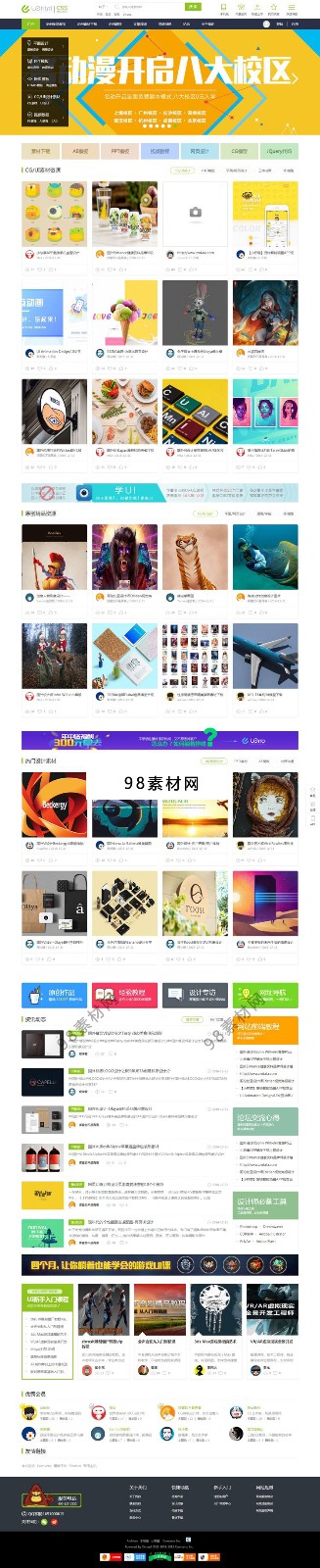 【迪恩素材教程资源下载】discuz模板 discuzx3.2 x3.3商业版GBK+UTF