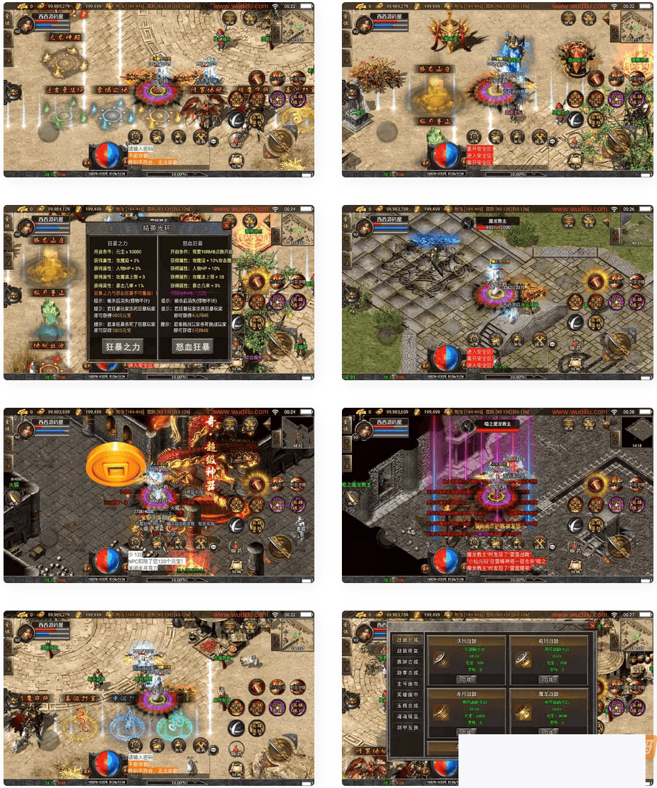 《战神引擎》：传奇手游1.8神仙道没有朽山河合击独家建造版[白猪3]！支撑安卓跟iOS双端