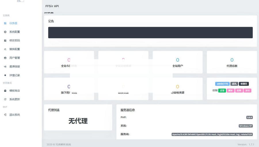 VIP视频解析计费系统 视频智能解析源码