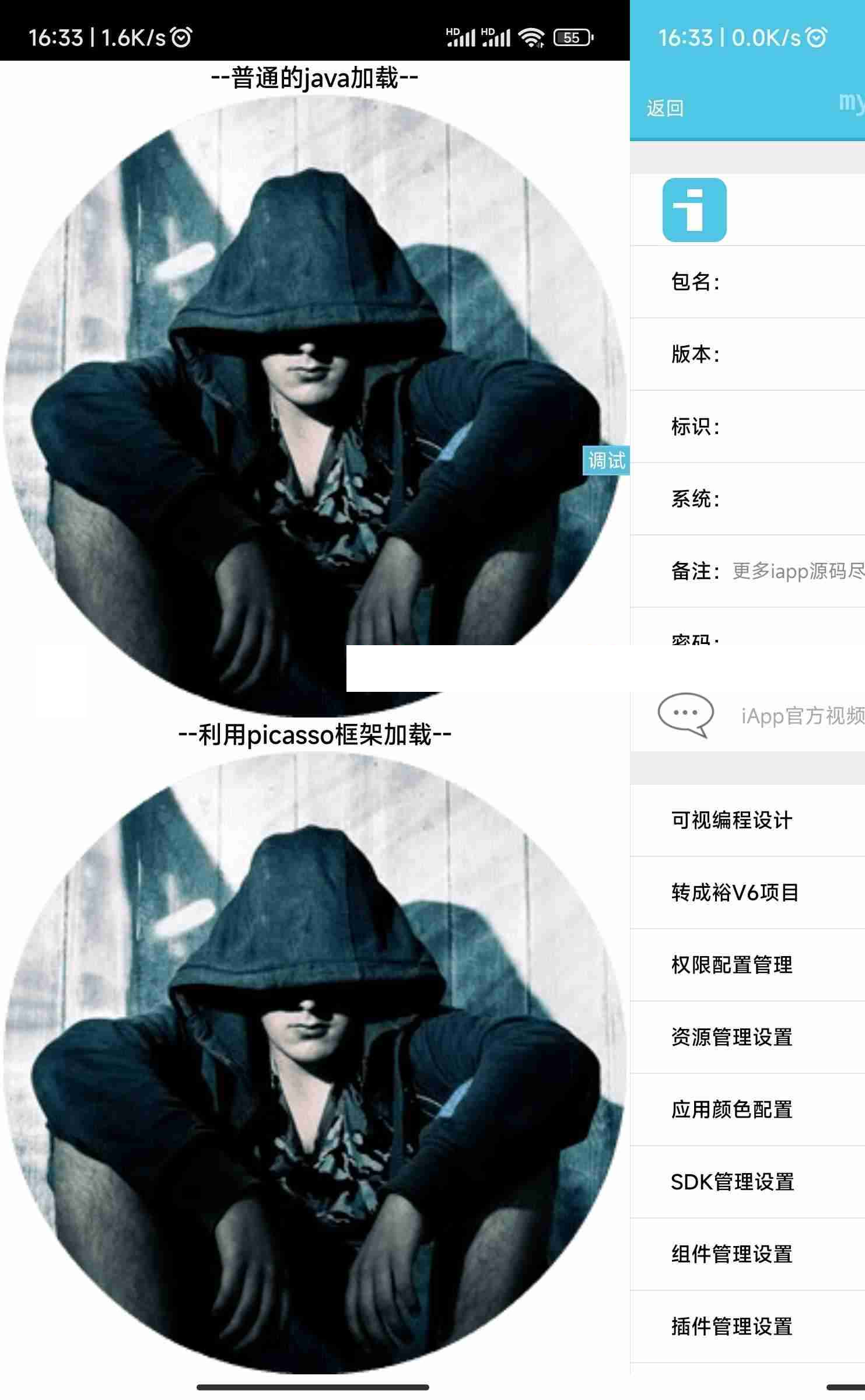 iapp加载图片的示例源码 picasso框架网络图片加载简略利用