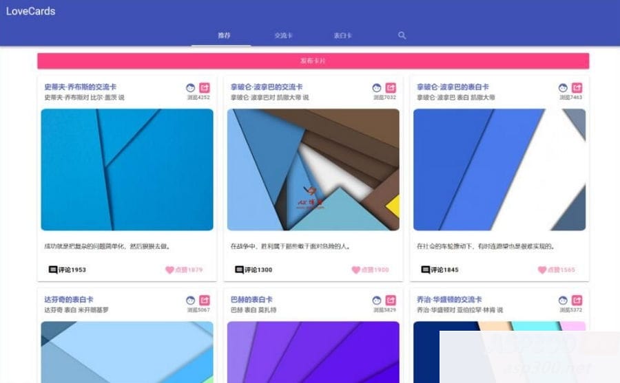 LoveCardsV2全网最新表白墙源码