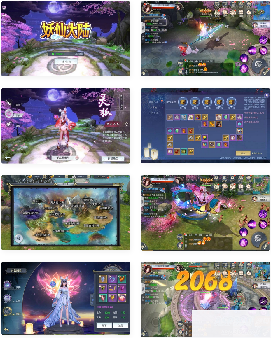 妖仙大陆开服端_3D角色扮演大型仙侠剧情任务手游_win服务端源码