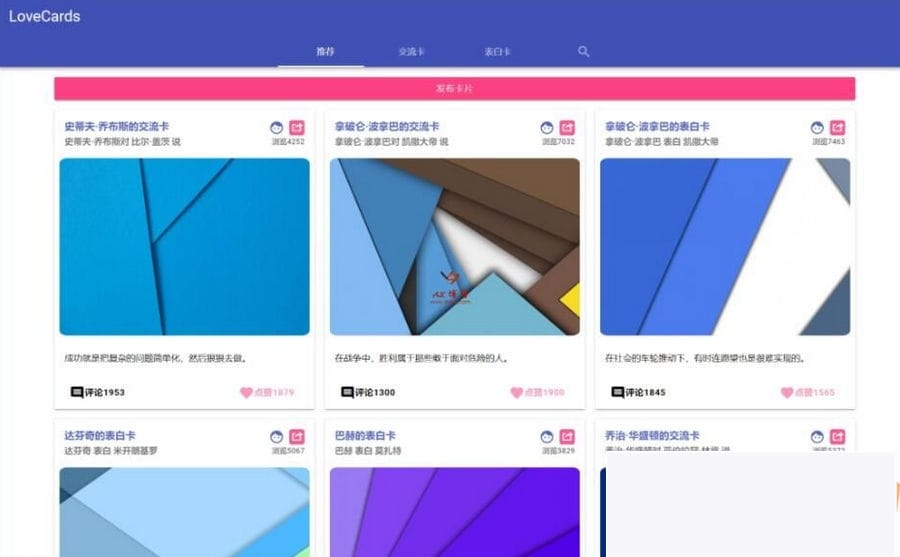 LoveCardsV2全网最新表达墙源码