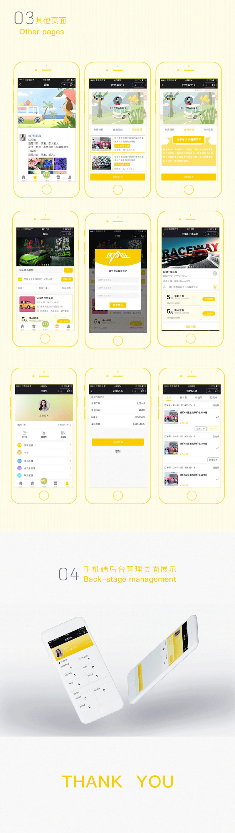 柚子车友卡V1.1.4，功能模块+分销V1.0.3+小程序导航栏底部菜单全部支持自定义