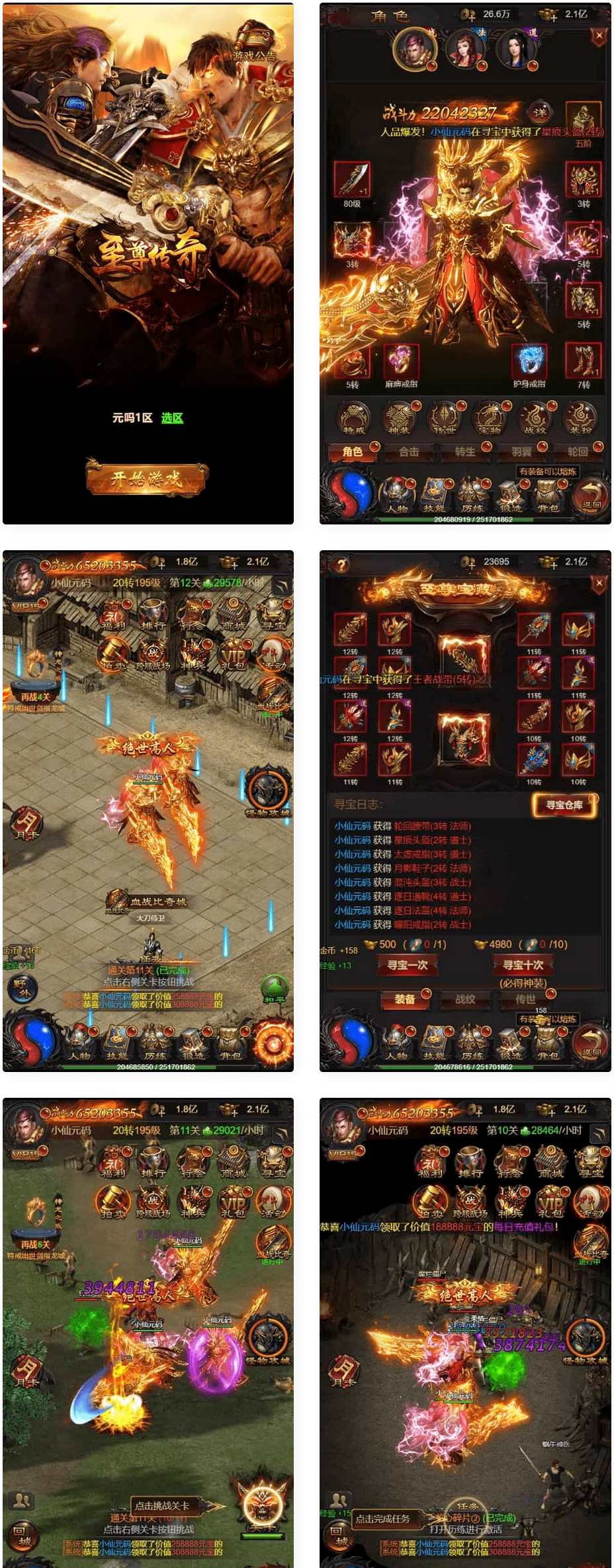 雷霆传奇H5_三网雷霆H5之至尊雷霆H5版本_Linux学习手工端