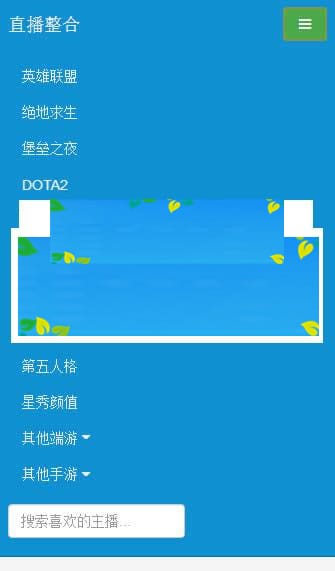 PHP在线游戏直播整合平台源码_源码下载-ss