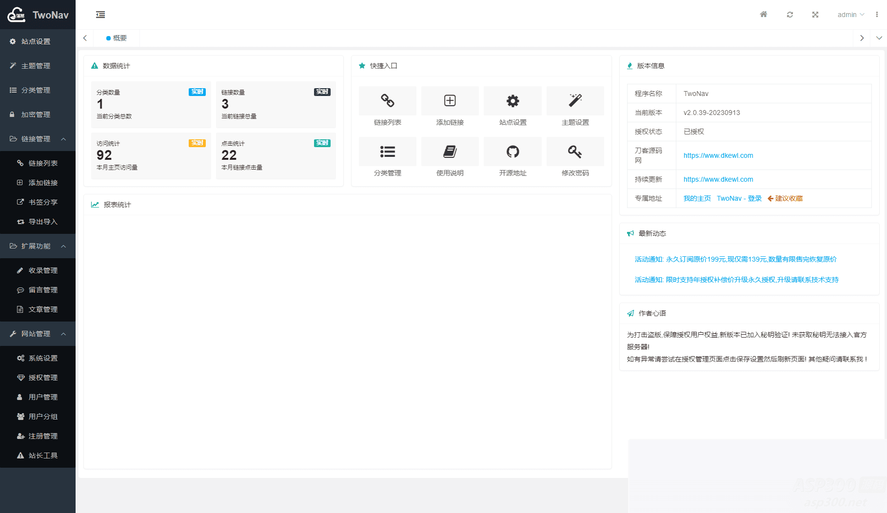 2023全新TwoNav开源网址导航系统源码 | 去授权版