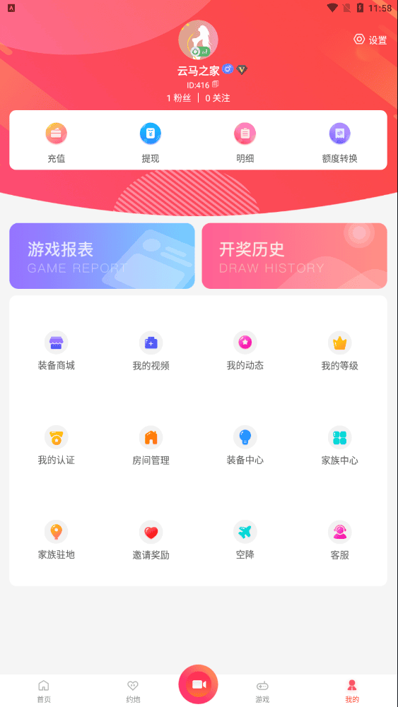 C264【直播源码】全新直播加游戏源码,双后台服务器打包