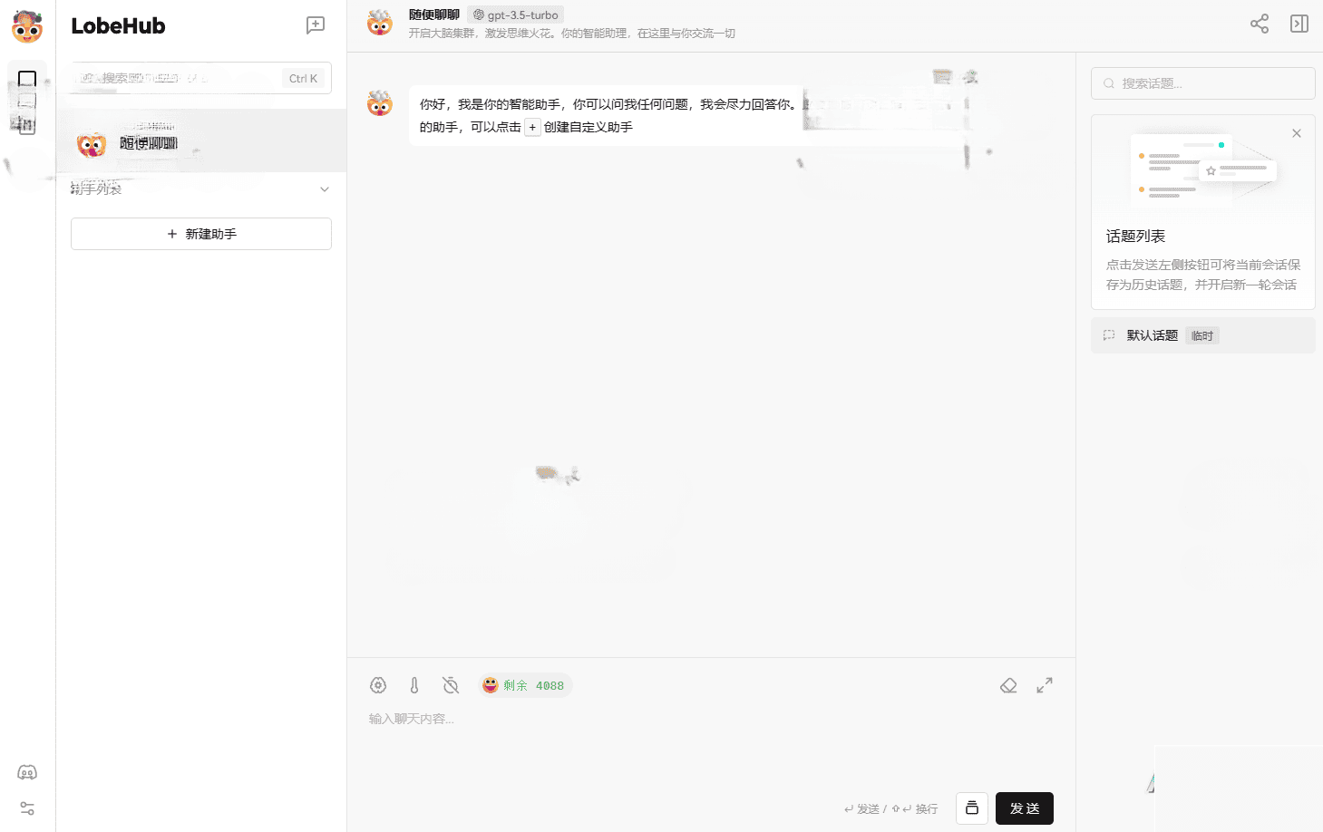 LobeChat – 高性能可扩大 ChatGPT 网页运用程序源码