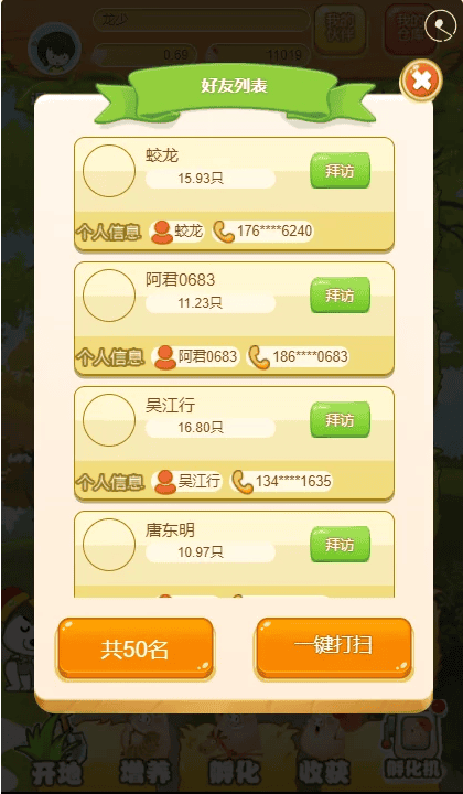 C074【PHP源码】最新330区块链养殖理财游戏源码