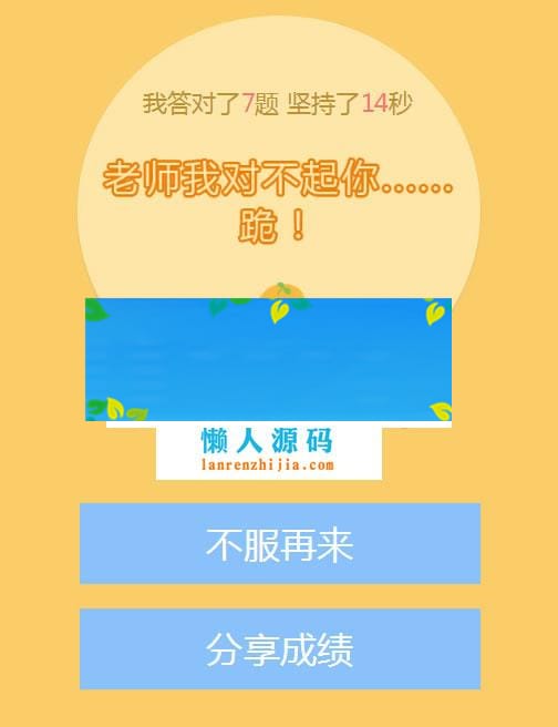 HTML5《123算术题》游戏源码下载_源码下载-ss