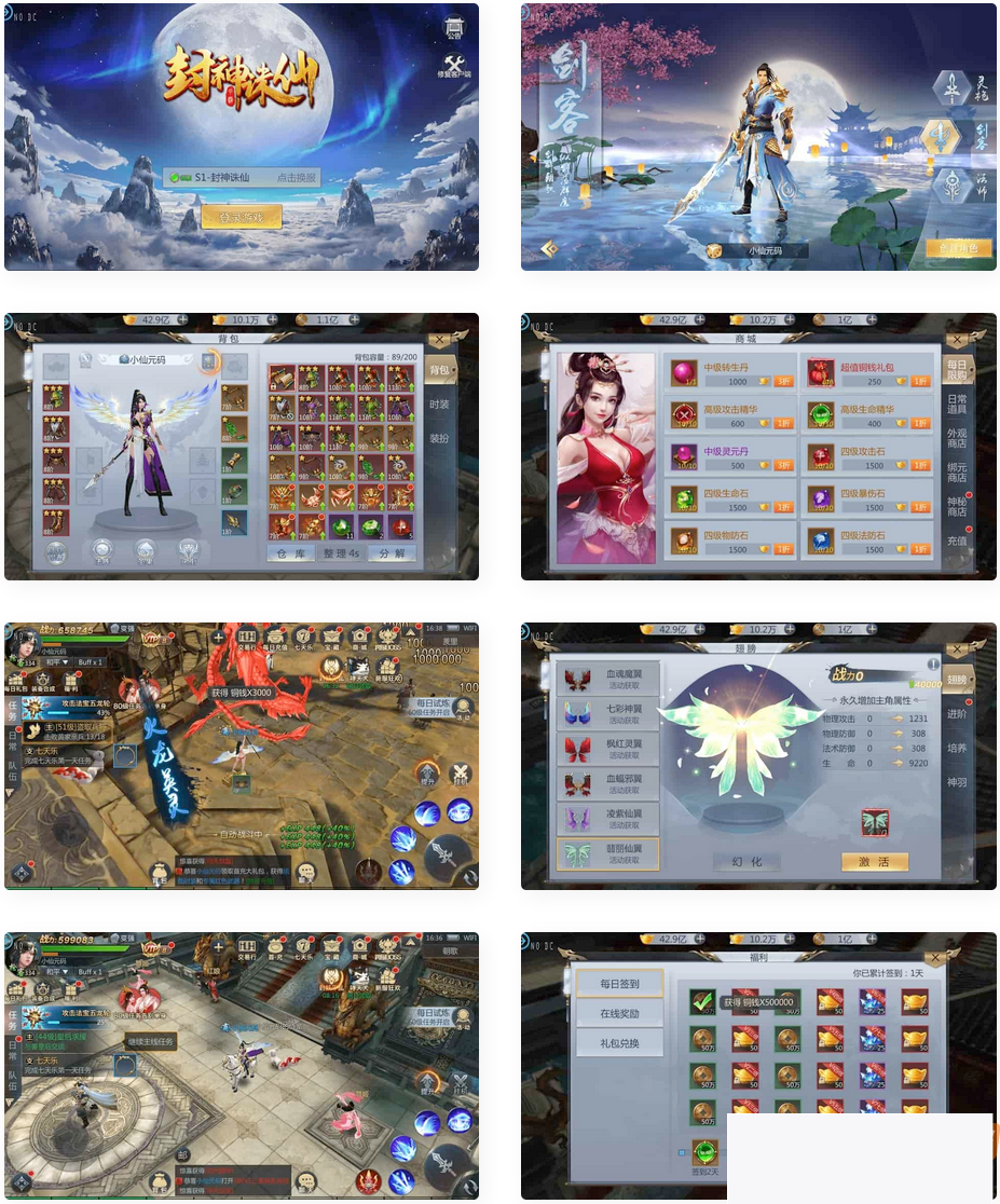 唯美仙侠世界：封神诛仙手游VM镜像一键端+Linux进修手工办事端，全平台教程与GM充值物品靠山