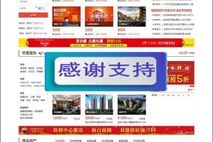 大型房产门户08cms多城市商业版V8.4(带升级补丁) 带手机独家放送 强大的房产门户