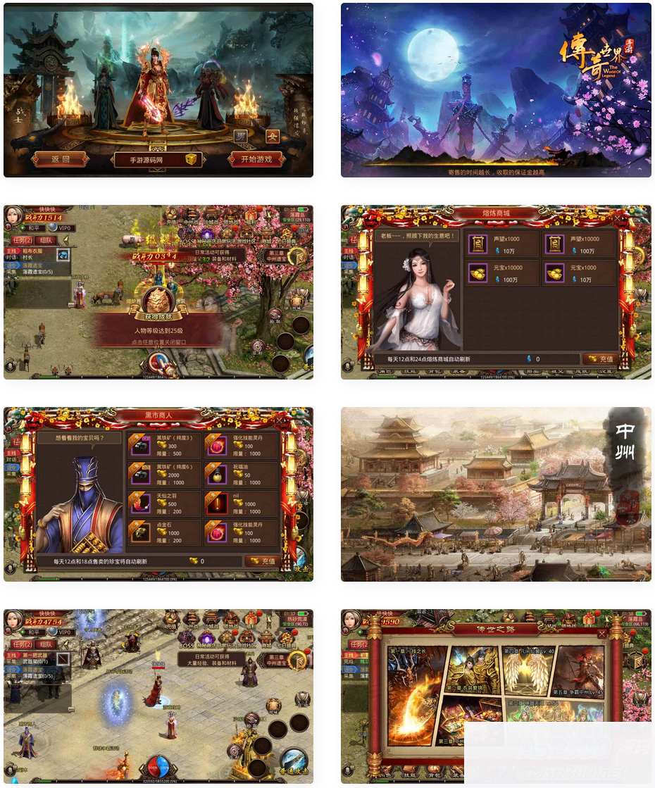 传世传奇赤月十二生肖战鼓第二季手游_Linux服务端_通用视频教程_安卓明文_GM后台工具