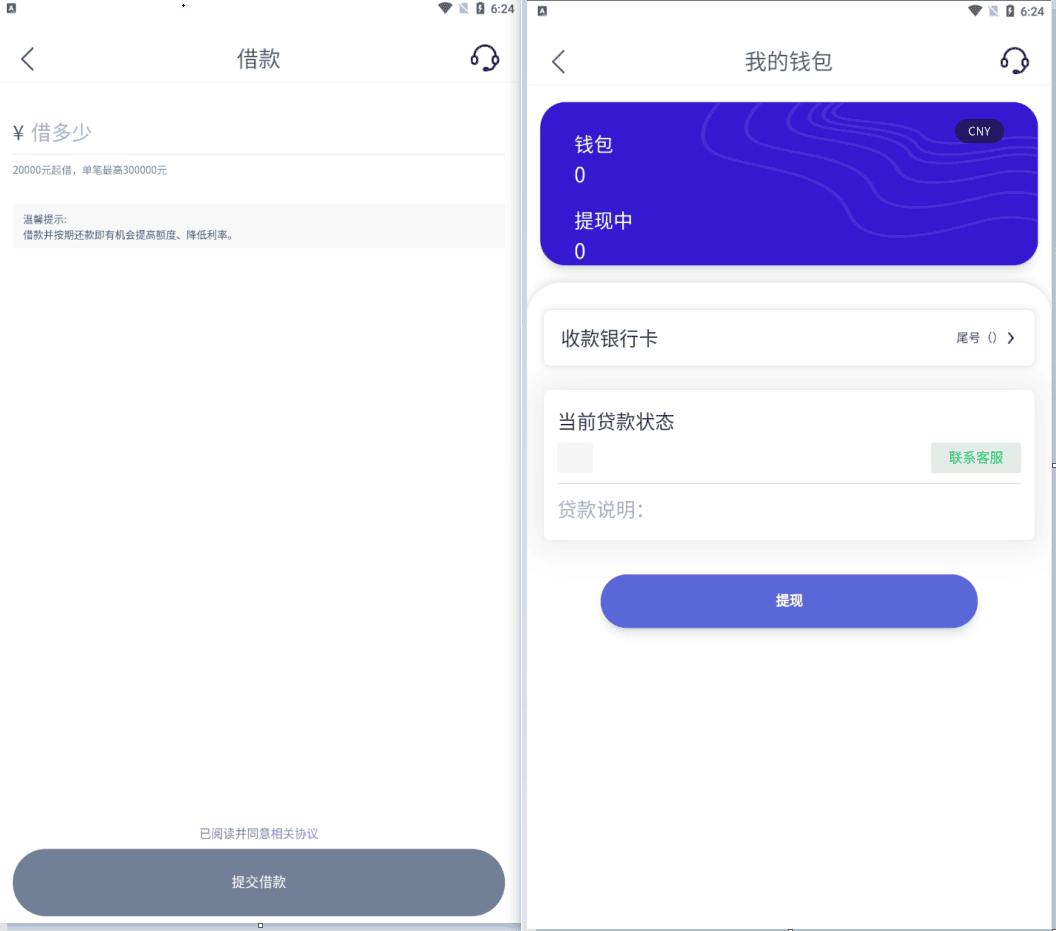 P12 uniapp开发借贷app程序/界面漂亮