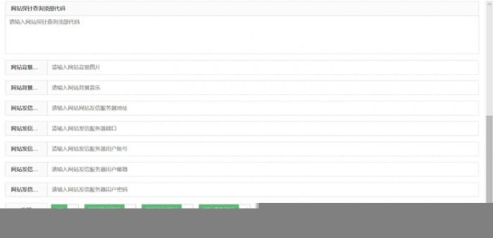 【信息探针】Layui信息探针php网站源码