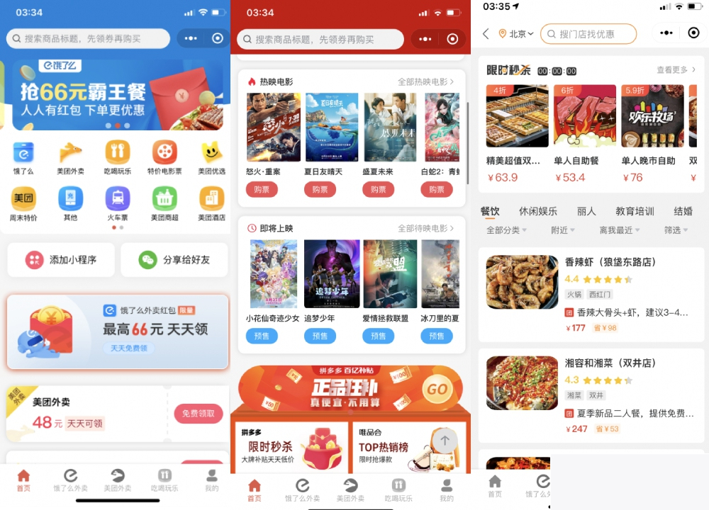 外卖侠CPS小程序_带有分销功效的完全全套源码