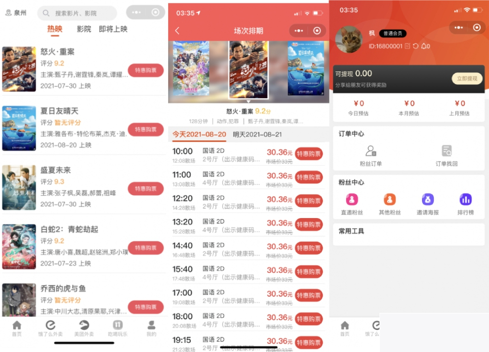 外卖侠CPS小程序_带有分销功效的完全全套源码