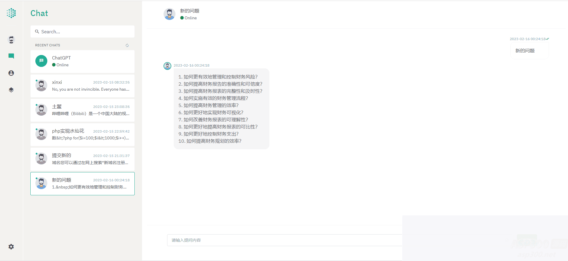 支持免费的Openai人工智能 问答记录保留 系统