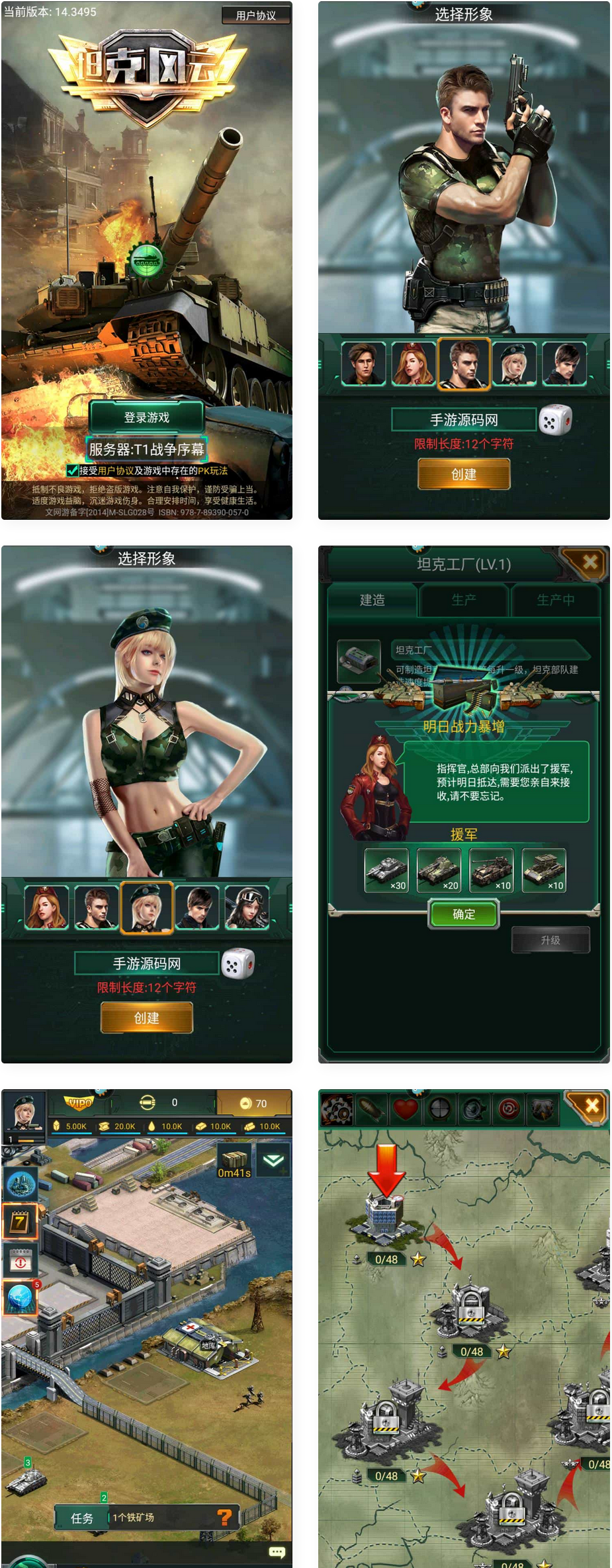 坦克风云修复端附带超级战舰客户端_经典现代军事题材战争策略对抗竞技类手游_Linux服务端源码