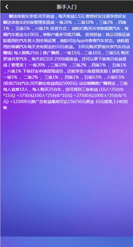 C045 PHP源码区块链源码_罗迪共享汽车_绿色新能源