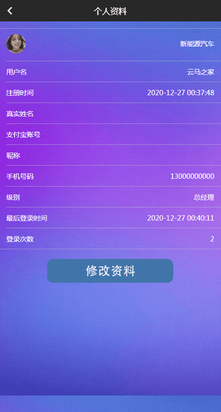 C045 PHP源码区块链源码_罗迪共享汽车_绿色新能源