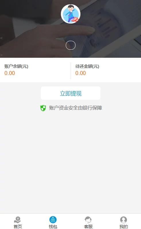 【独家修复】2021最新高仿京东金融完整运营源码/小贷系统新版UI/实名认证,支付接口齐全
