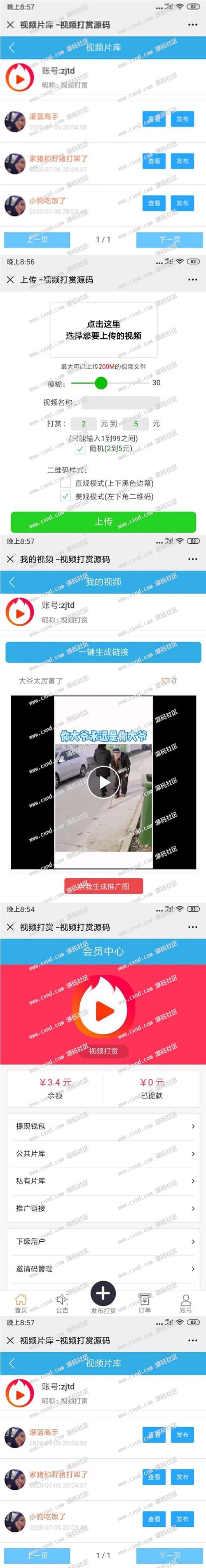 最新版微信视频打赏平台源码，包含代理系统，已对接第三方支付，支持支付宝和微信支付，用户可提现-ss