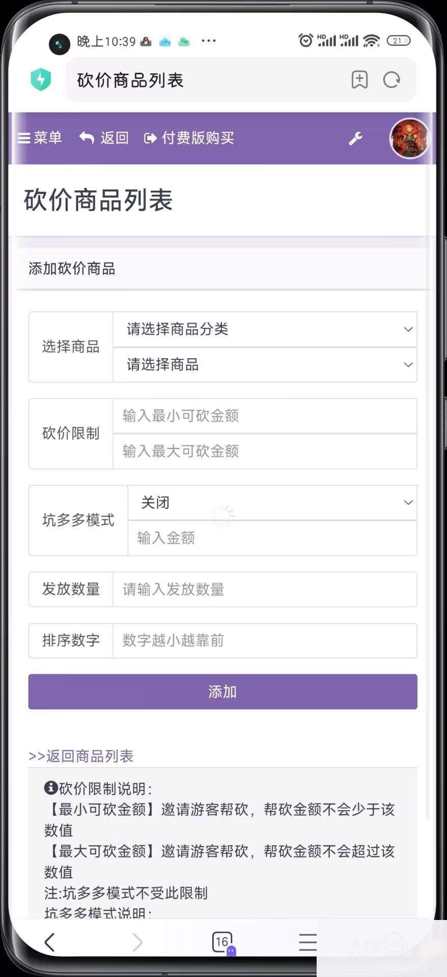 8月最新彩虹知识付费商城源码 V3.4