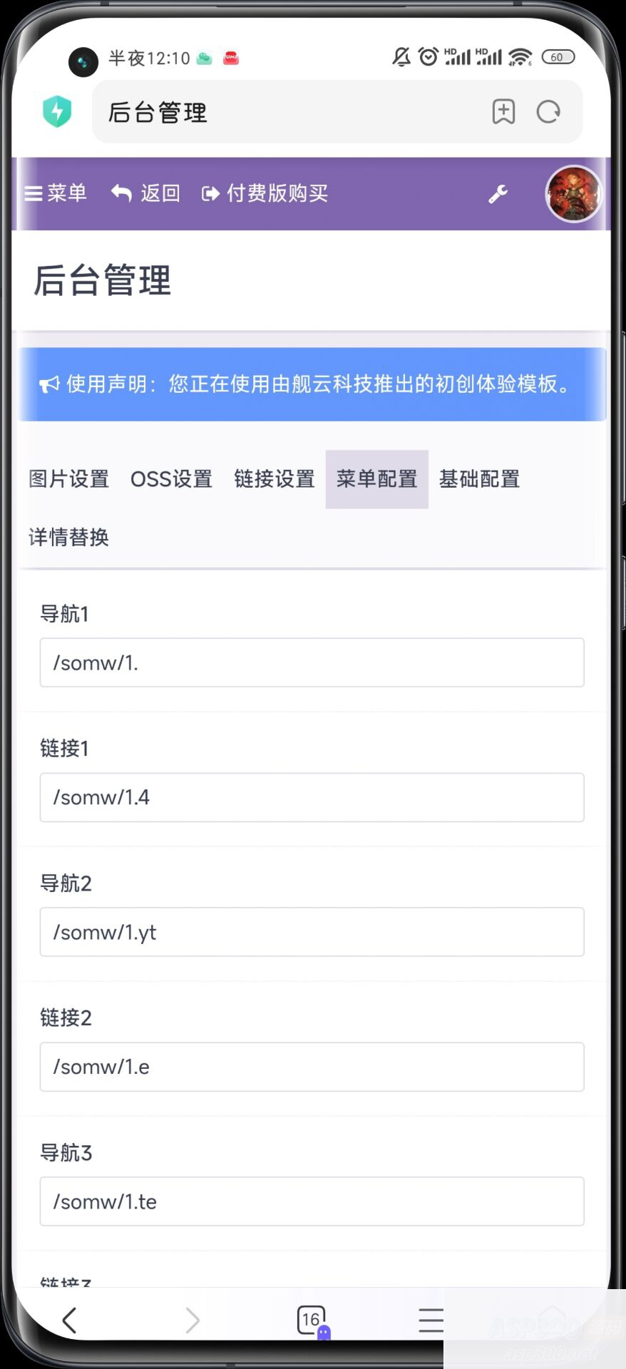 8月最新彩虹知识付费商城源码 V3.4